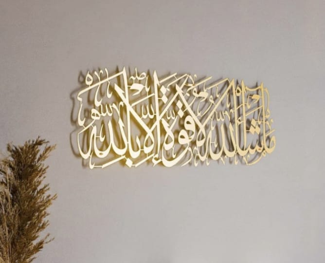 Mashallah & Ayatul Kursi